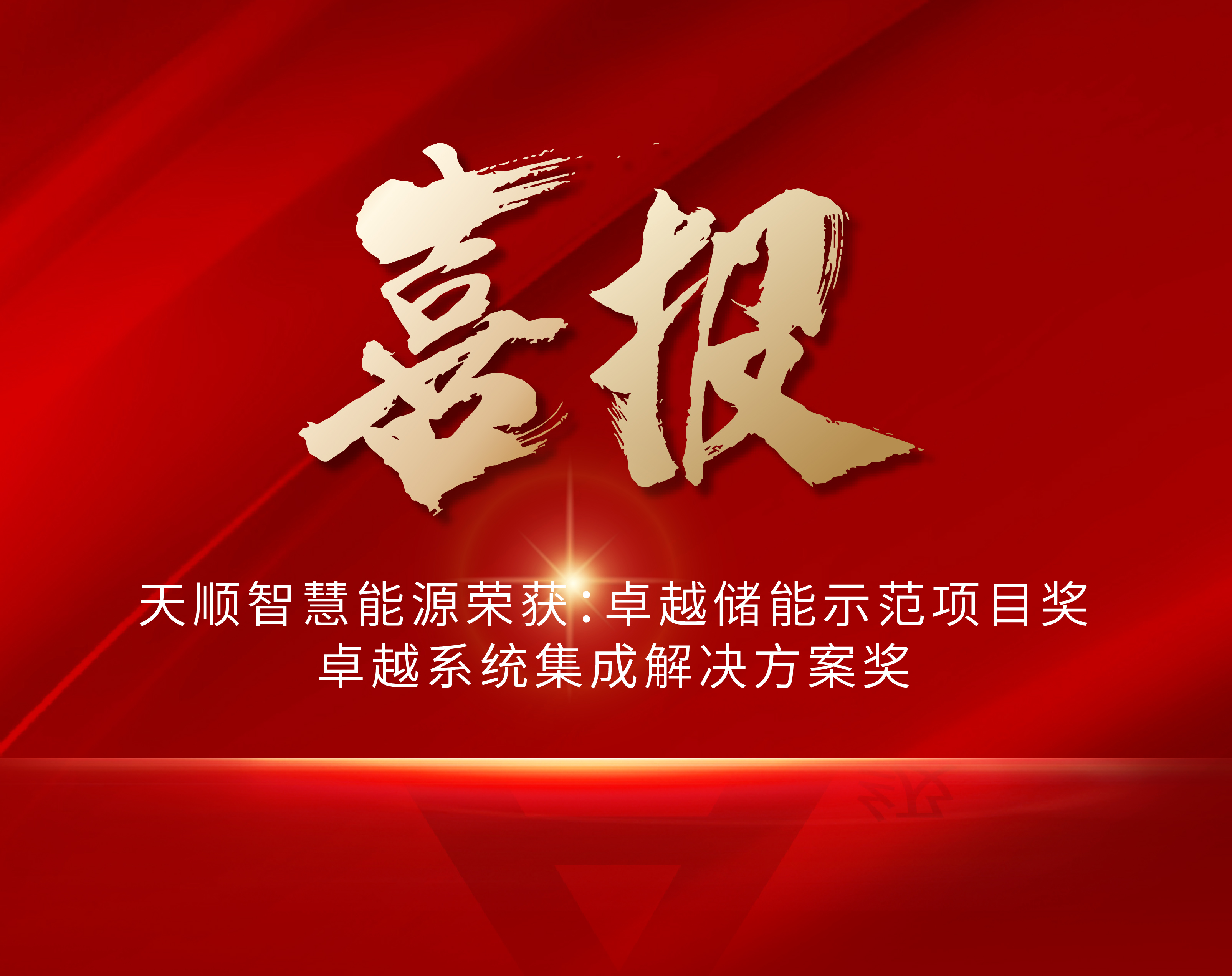 尊龙集团 (中国区)官方网站